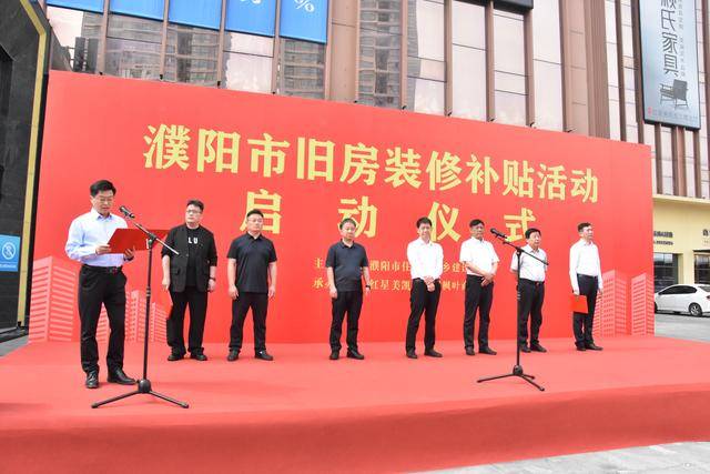 濮陽舊房裝修補(bǔ)貼活動(dòng)啟動(dòng)，惠民舉措加速兌現(xiàn):舊房裝修

